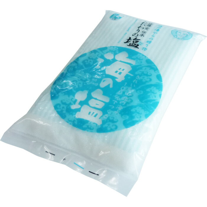 海の塩 新潟 笹川流れ 300g/塩 海塩 海水塩 自然海塩 ミネラル塩 日本海 村上 山北 甘い塩 おにぎり 漬物 梅干し メール便 ネコポス 送料無料