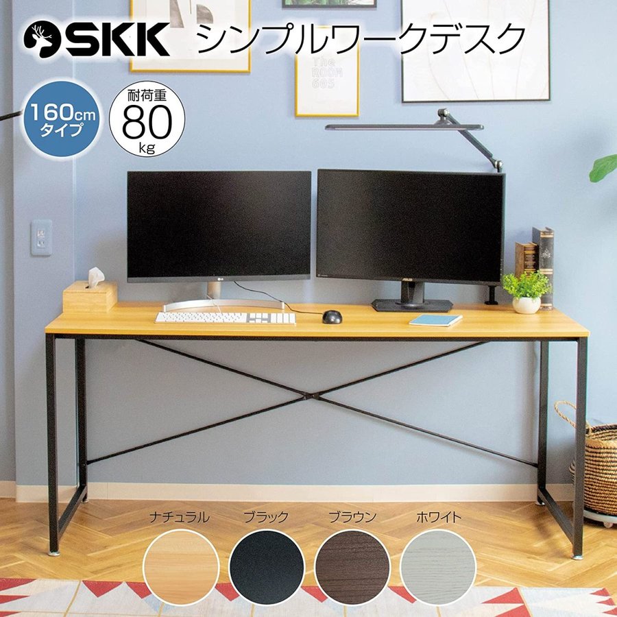 SKK パソコンデスク 160cm 奥行60cm 高さ70cm 組立簡単 マグネット対応 ゲーミング 勉強机 オフィス 事務所 在宅ワーク テレワーク #861 #862 #863 #864