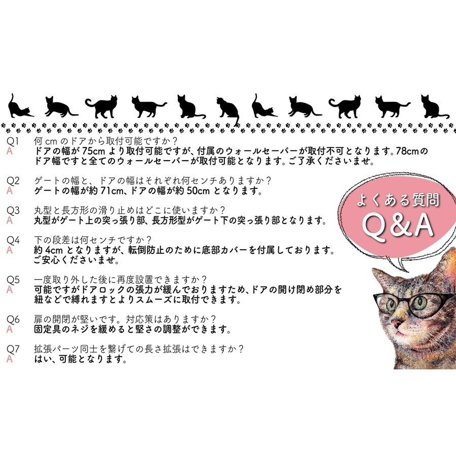 LIFAXIA 半額SALE☆ ペットゲート 猫 150cm 白用拡張パーツ 1年保証 取付幅96-106cm 21cm 150白用21cm