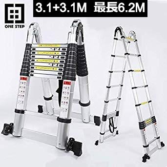 伸縮はしご 3.1＋3.1m 最長6.2m 脚立兼用 アルミ製 軽量 コンパクト 安全ロック搭載 #29
