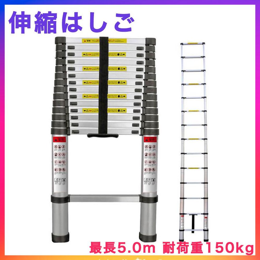 伸縮はしご 5m シルバー アルミ製 折りたたみ 軽量 コンパクト #40