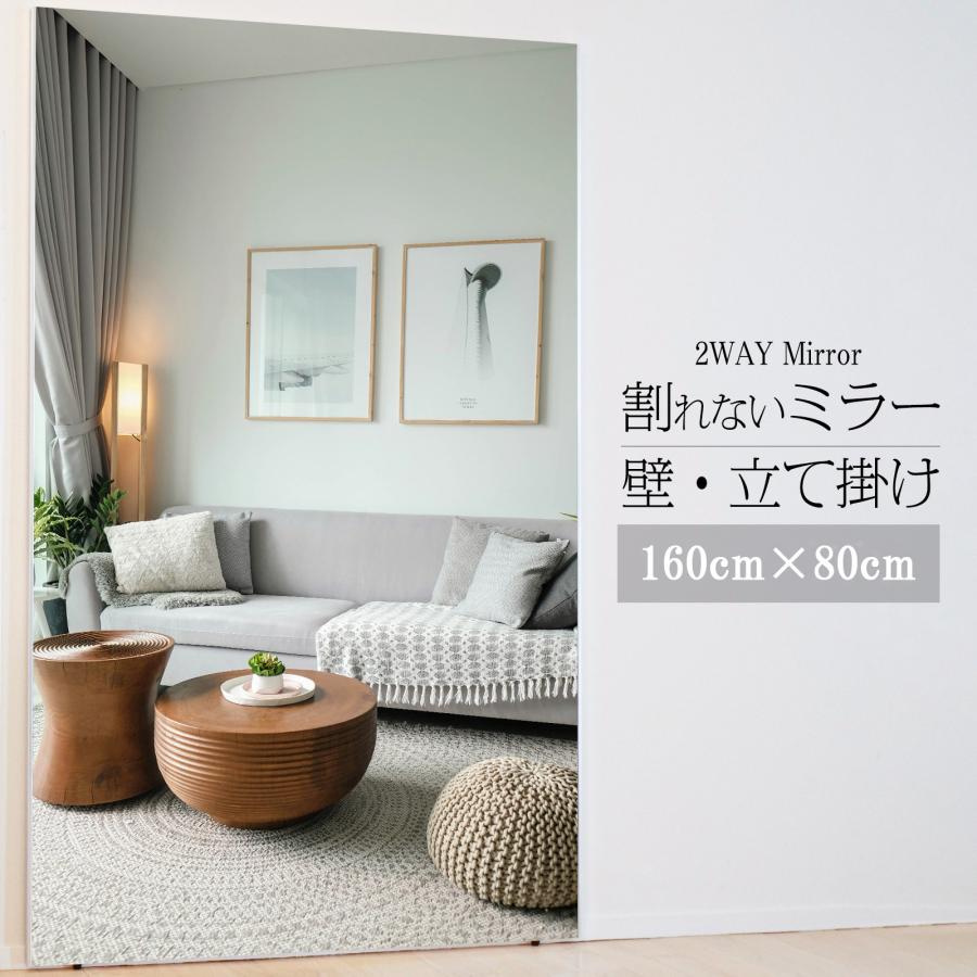 楽天市場】割れない鏡80 ×160の通販 楽天市場】割れない鏡80 ×160の通販