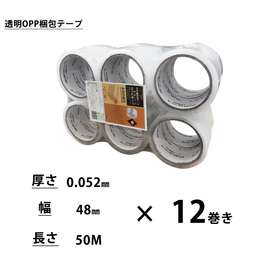 infinity8 OPPテープ 透明 梱包テープ 事務所 引っ越し 倉庫 工場 厚さ0.052mm 幅48mm 長さ50m 12巻き入り×1set カッター無し (カッター無し12巻き)