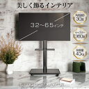 テレビスタンド テレビ台 キャスター付き 黒 ブラック 壁寄せ 32~65インチ対応 VESA規格 耐荷重40kg 高さ調節 左右35°首振り可能 PETOOP