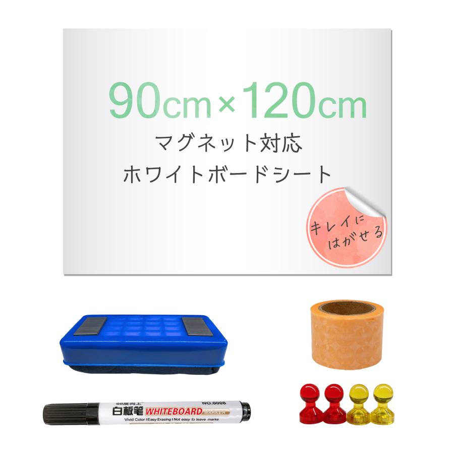 楽天市場】ホワイトボード／120×90の通販