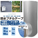 アルミ ブチルテープ 65cm×5m 防水 ダクトテープ 1.5mm 補修 防水 絶縁 難燃 水漏れ 雨漏り 水回り 配管 パイプ 屋根(4)