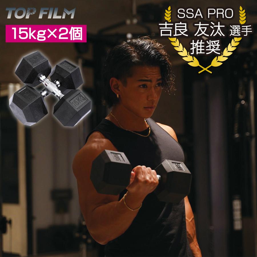 楽天市場】ダンベル 15kg 2個セットの通販