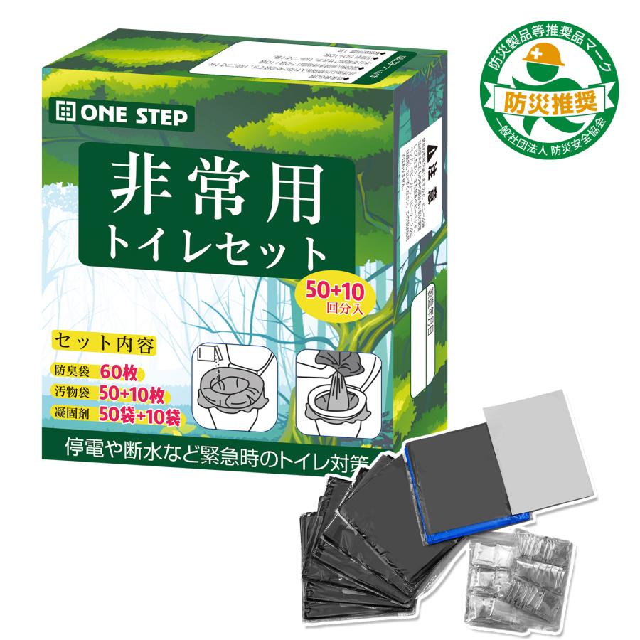 簡易トイレ 防災 災害用 凝固剤 簡易トイレセット 180回 非常用トイレ 災害用トイレ 携帯トイレ 防臭袋 mailo-shop-10041986 Mailo Shop サンプル画像2