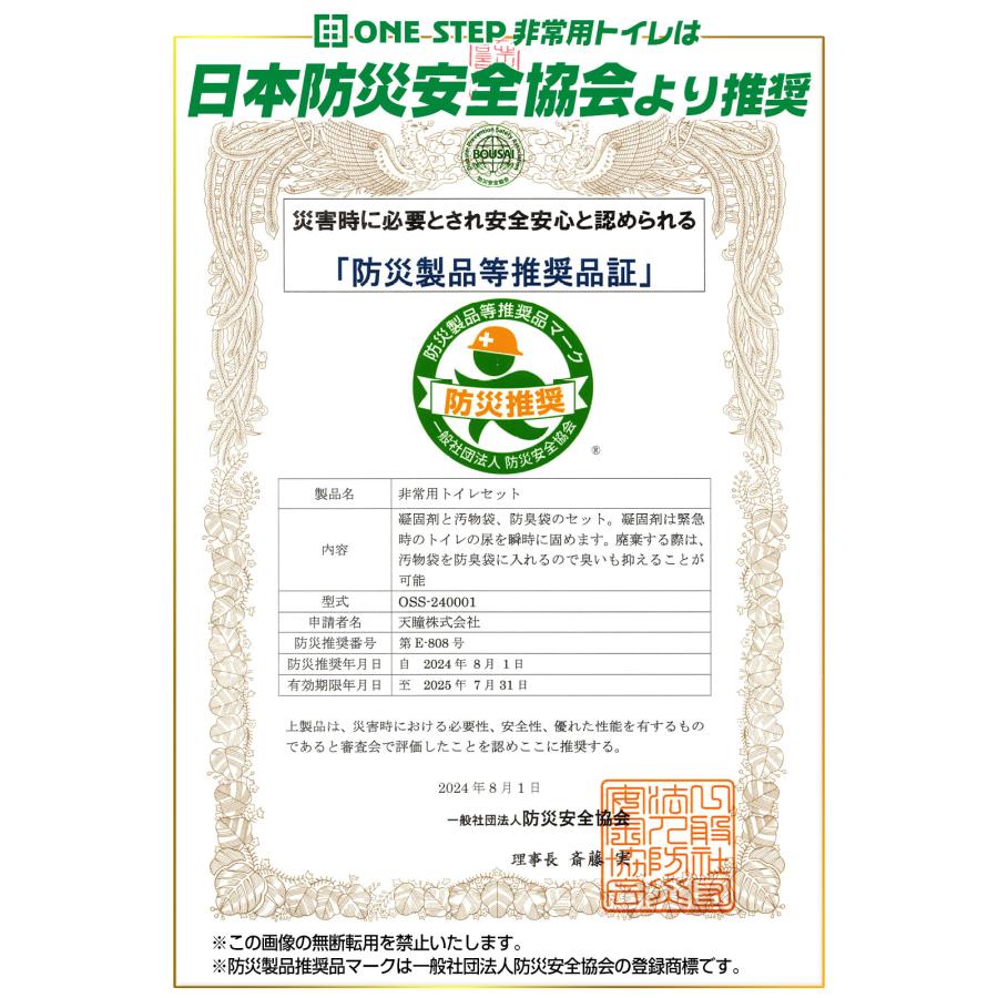 簡易トイレ 防災 災害用 凝固剤 簡易トイレセット 180回 非常用トイレ 災害用トイレ 携帯トイレ 防臭袋 mailo-shop-10041986 Mailo Shop サンプル画像3
