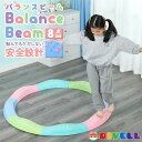 バランスストーン バランスブロック 平均台 幼児 家庭用 体操 ソフト平均台 バランスビーム おもちゃ 子供