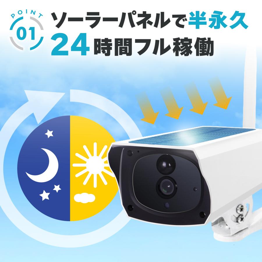 防犯カメラ 屋外 家庭用 ソーラー 無線 wifi ワイヤレス 電源不要 防水 充電式 玄...