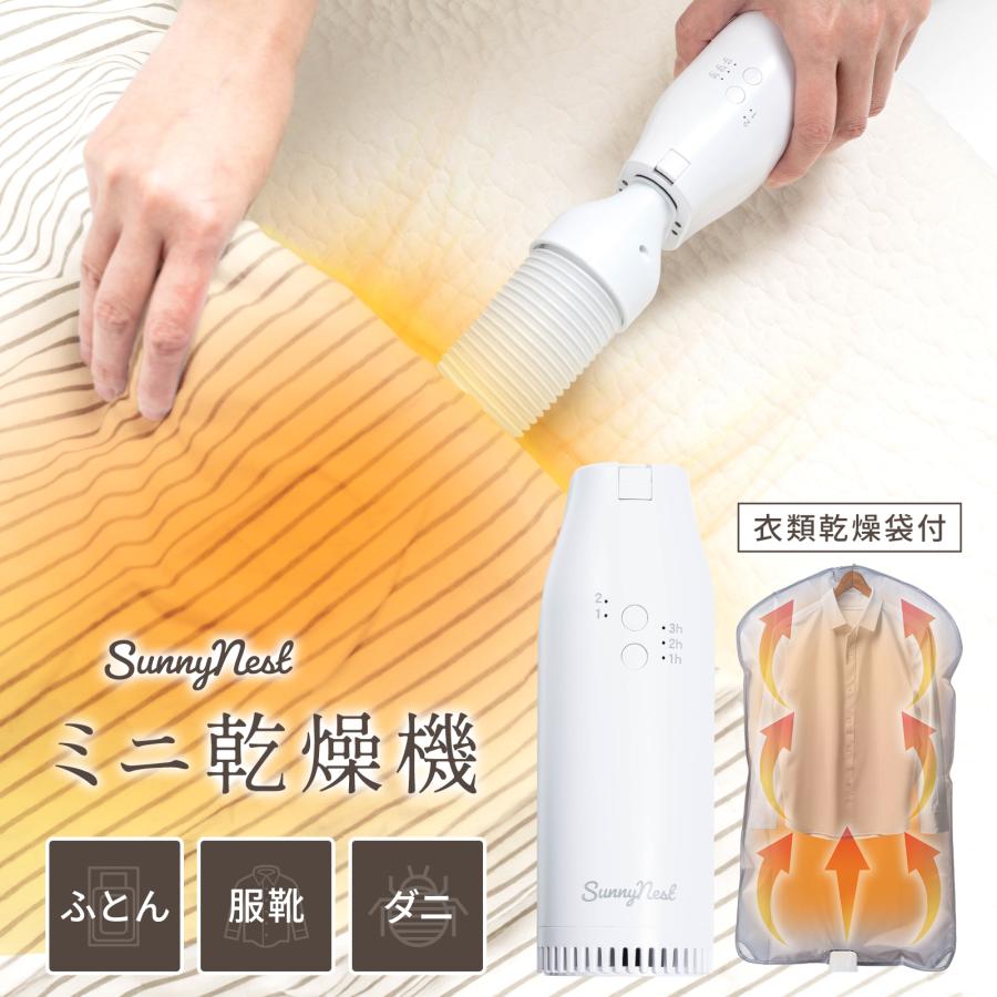 布団乾燥機 小型 乾燥機 衣類 ふとん 靴 カバー 衣類乾燥機 小型 ハンガー 靴乾燥機 シューズドライヤー