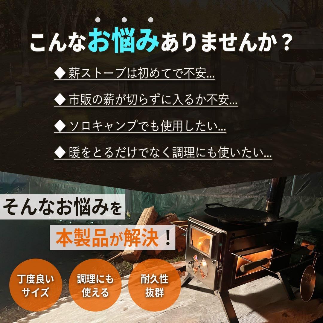 薪ストーブ キャンプ 3面ガラス ステンレス アウトドア
