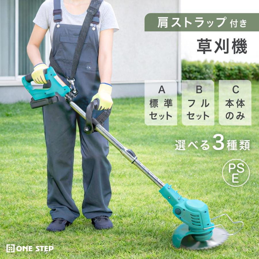 高枝 チェーンソー 草刈り機 マキタ バッテリー 互換 充電式 芝刈り機