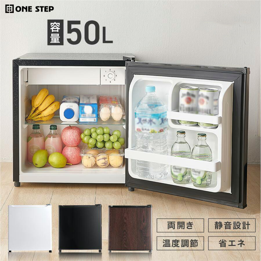 Rakuten - 冷蔵庫 50l 一人暮らし 小型 左開き 1ドア ワンドア 小さい 木目 黒 白 ブラック ホワイト ミニ冷蔵庫
