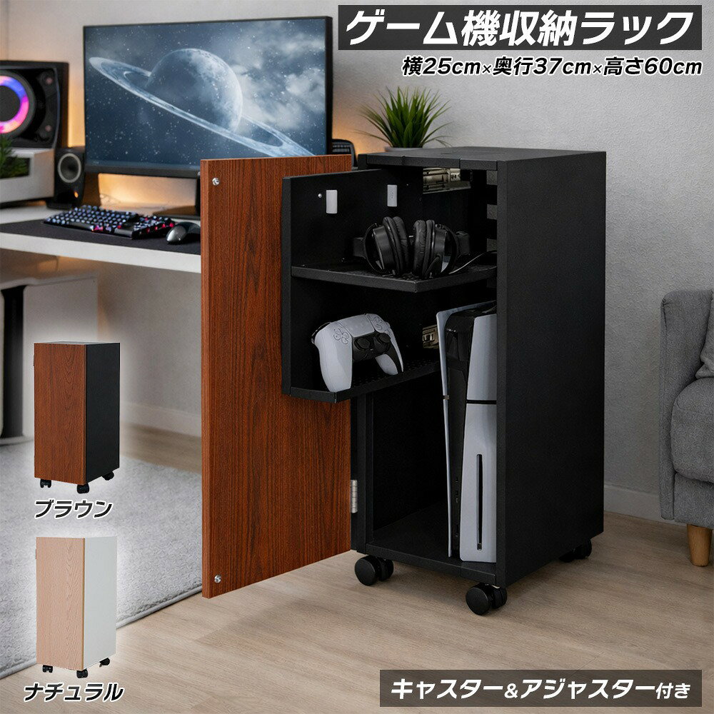 Rakuten - 【完成品】 ※アウトレット品 ゲーム機収納ラック PS5対応 スライド棚 キャスター付き ゲームラック