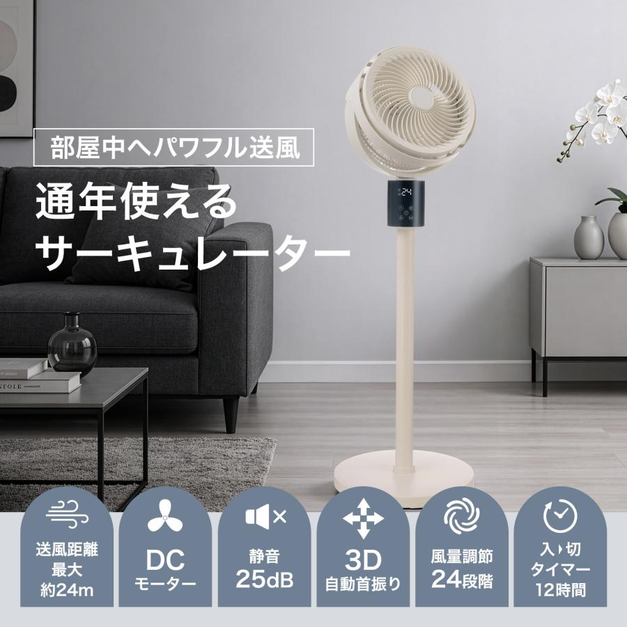 楽天市場】WONSEFOO サーキュレーター 360度首振り DCモーター 30畳の通販