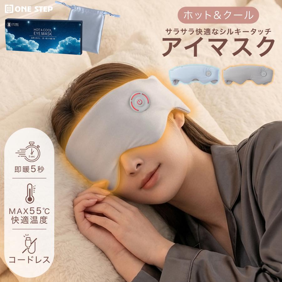 楽天市場】マツキヨ ホットアイマスクの通販