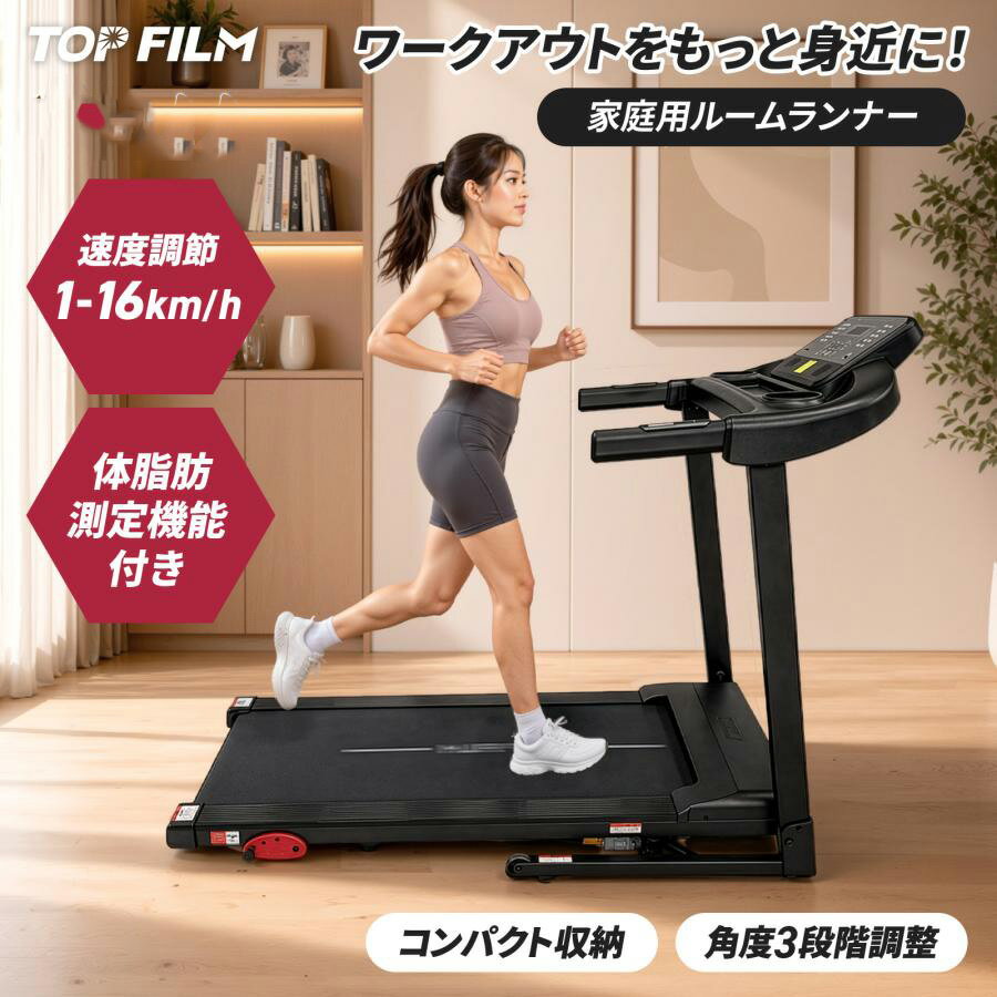 ウォーキングから本格ランニングまで、自宅でしっかりトレーニングできる高性能ルームランナー。 速度は1〜16km/hまで調整可能。 ウォーキングから本格ランニングまで幅広く対応します。 さらに、ワンタッチ速度変更ボタン搭載で、スムーズに速度調整できます。 20種類の自動プログラムを搭載。 速度が自動で変化し、脂肪燃焼や持久力トレーニングを効率よくサポート。 単調になりがちな有酸素運動も飽きずに続けられます。 心拍数計測・体脂肪測定機能も搭載し、日々のトレーニング管理にも便利。 角度調整機能付きで、負荷を変えながら効率的に運動できます。 使わない時は折りたたんで省スペース収納可能。 家庭用でも使いやすく、室内で快適に本格エクササイズが楽しめます。 【製品詳細】 サイズ：約68cm×139.4cm×117.5cm 重量：約36.3kg 耐荷重：約120kg 付属品：シリコンオイル1本、日本語説明書 関連商品ルームランナー ランニングマシーン 家庭用 電動 高齢者 折りたたみ ...パワーブロック ダンベル 可変式 20kg 40kg 30kg 40キ...【元Jリーガー監修】FASTREK プライオボックス ジャンプボックス...18,800円38,800円42,000円フレックスベル32kg 単品 (NUO 正規代理店)可変式ダンベル 筋...エアロバイク フィットネスバイク 組み立て簡単 マット付属...ローイングマシン 折りたたみ トレーニングマシン 自宅 ケーブルマシン...38,900円29,800円12,980円Yoquna (ヨクナ) シックモデル 衣類乾燥機 容量6kg ホワイ...ガラスケース 4段両扉タイプ(鍵付き) 幅80.7×奥行き36.5×高...フィットネスバイク 静音 エアロバイク 家庭用 折りたたみ 小型 心拍...40,800円42,000円13,500円