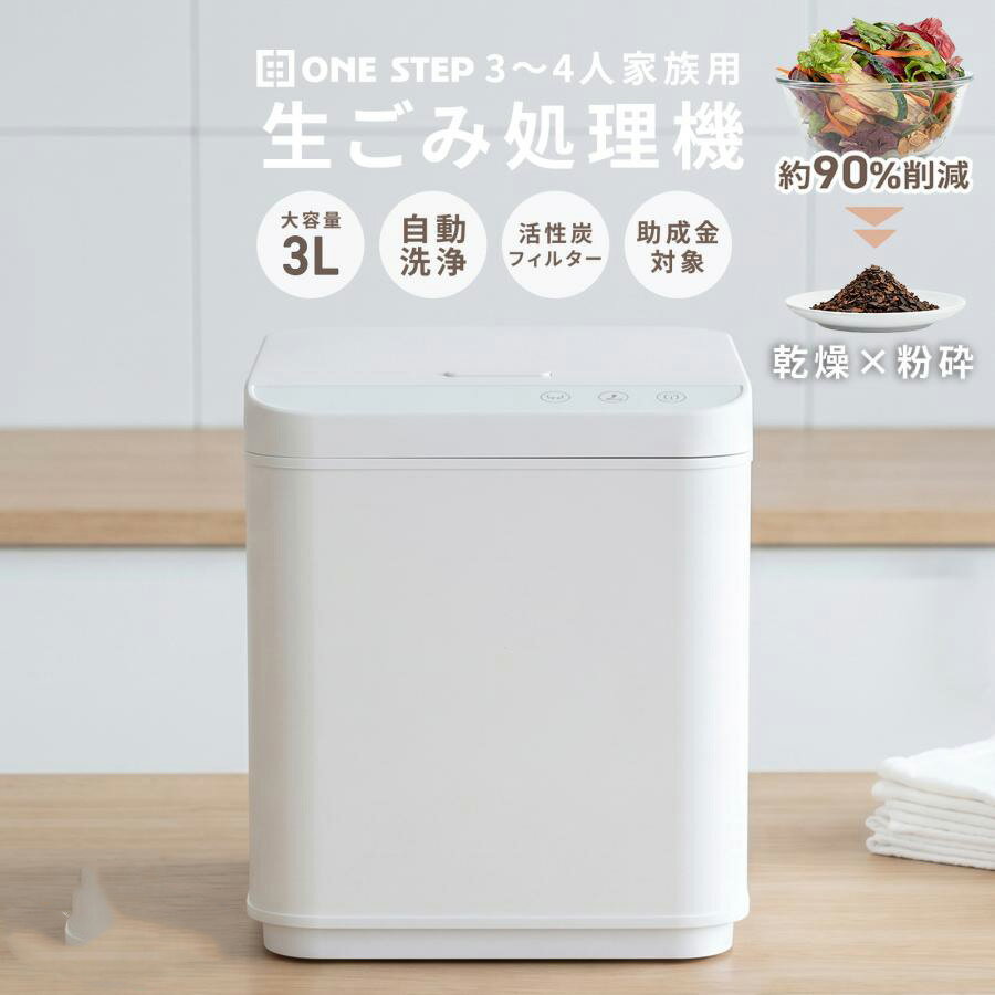 楽天市場】SIS 生ごみ処理機 MD-11200 2Lの通販