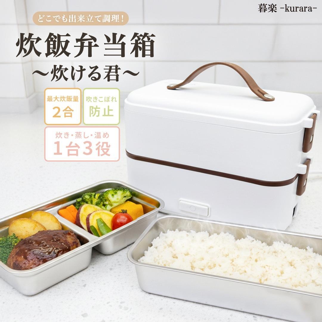 楽天市場】サンコー 2段式超高速弁当箱炊飯器の通販