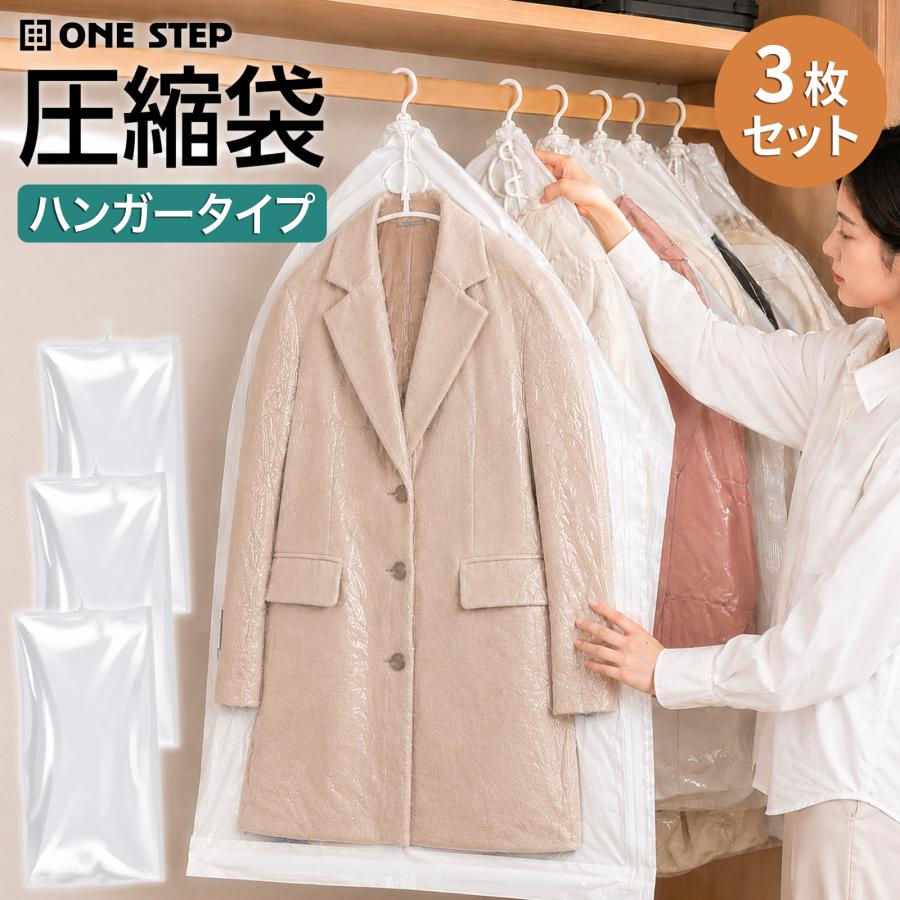 楽天市場】吊 れる 圧縮 袋の通販