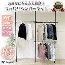 Yoquna 突っ張り ハンガーラック 【SNS 500万再生突破】 トリプル 伸縮 横150-240cm 縦107.5-314cm 耐荷重180kg ポールハ...