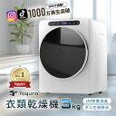 Yoquna 衣類乾燥機 3kg 【SNS1000万再生突破】 moondry UV照射 除菌機能 小型 自動モード タイマー 衣類 乾燥機 洋服 布団 除湿 ...
