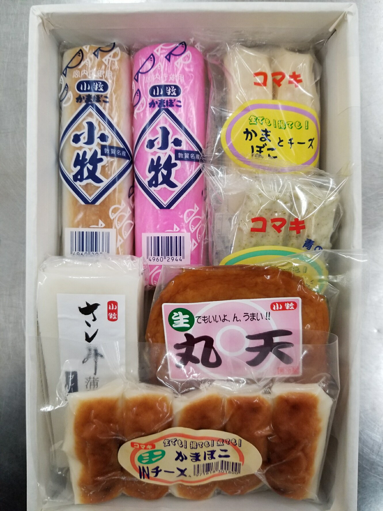 蒲鉾セット 神楽 小牧 1