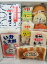 かまぼこセット 常営 小牧 5,400円