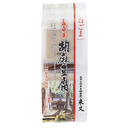 米又 永平寺胡麻豆腐(白) 米又 永平寺胡麻豆腐(白)