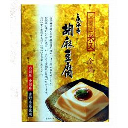 【送料無料】メーカー直送品【京五山】 ごまとうふ-礎- [胡麻豆腐 京都 贈り物 おやつ おかず 誕生日 お祝い のし ラッピング 包装 プレゼント お中元 母の日 父の日 敬老の日 詰め合わせ お土産 老舗 お取り寄せ 法事 お土産 ギフト お歳暮 おすすめ 美味しい 常温]