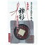 米又 永平寺禅彩(胡麻豆腐入) 303円