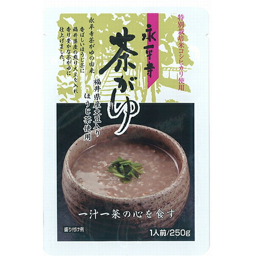 米又 永平寺茶がゆ 米又 永平寺茶がゆ