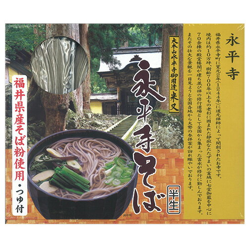 米又 永平寺そば（箱）のサムネイル