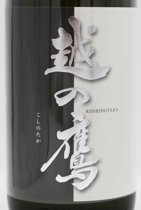 伊藤酒造合資会社 越の鷹 辛口純米吟醸 720ml 2