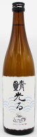 吉田酒造有限会社 白龍 鯖光る 720ml