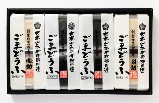 団助 永平寺御用達 ごまどうふ詰合せ(禅の弐) 団助 永平寺御用達 ごまどうふ詰合せ(禅の弐)