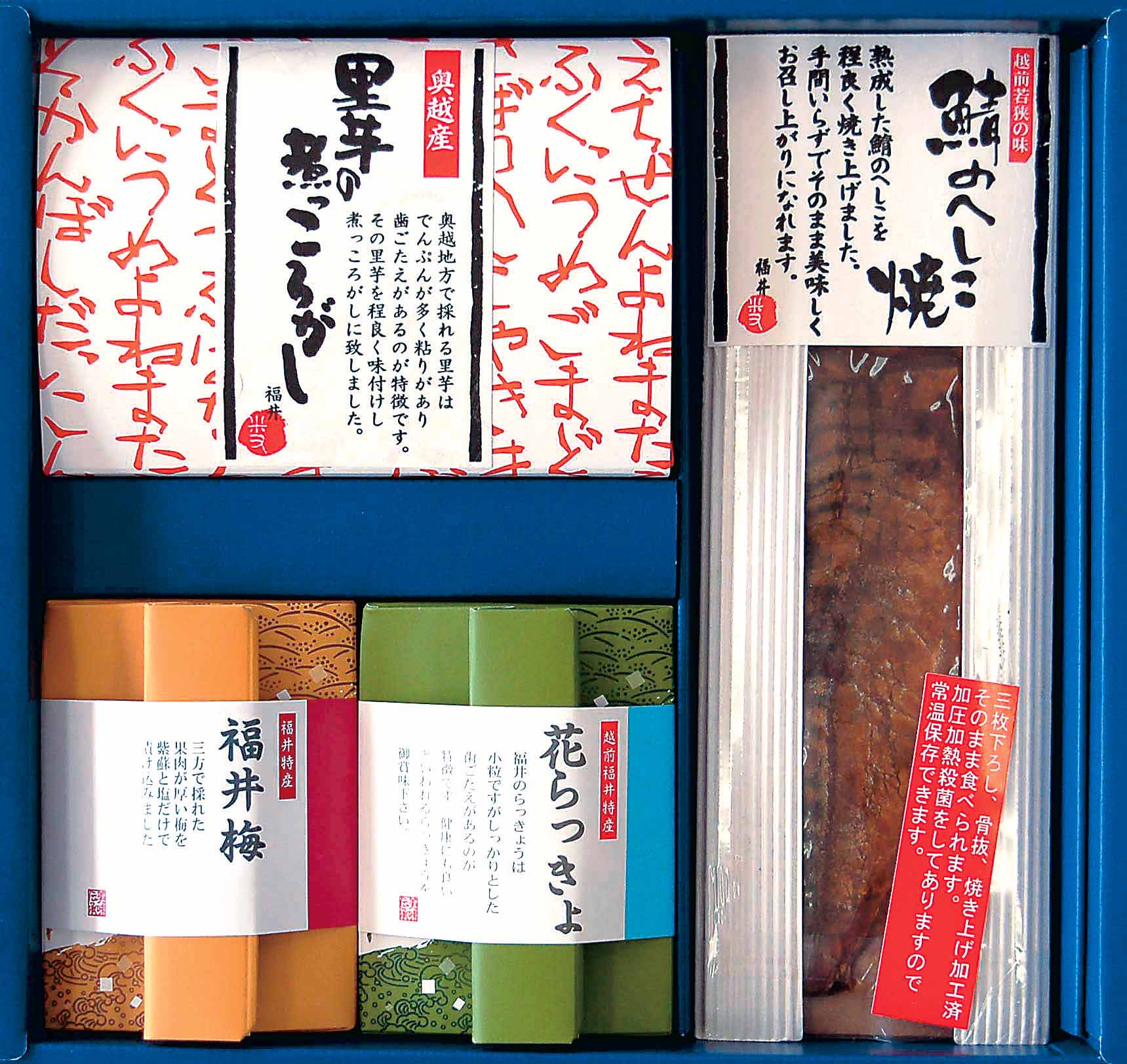 米又　越前福井の名産 　EF-30