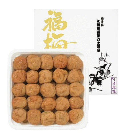 福梅 うす塩福梅ぼし大粒650g 福梅 うす塩福梅ぼし大粒650g