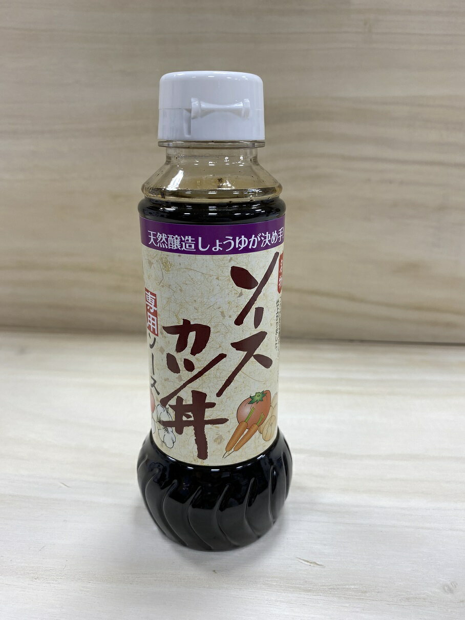 ●内容量・・360g●原材料・・野菜・果実（トマト、たまねぎ、にんじん、その他）みりん、醸造酢、糖類（砂糖、ぶどう糖）、醤油、アミノ酸液、赤ワイン、食塩、香辛料ビタミンB1、香辛料抽出物、（原材料の一部に大豆、小麦、りんごを含む）このソースをかけるだけで本格的な「ソースカツ丼」をご家庭で楽しむことができます。野菜を煮込んだ、うま味と香辛料、味の決め手に天然醸造醤油を使いコクのある香ばしいソースに仕上がりました。