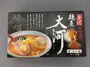 武生製麺 金沢麺屋　大河