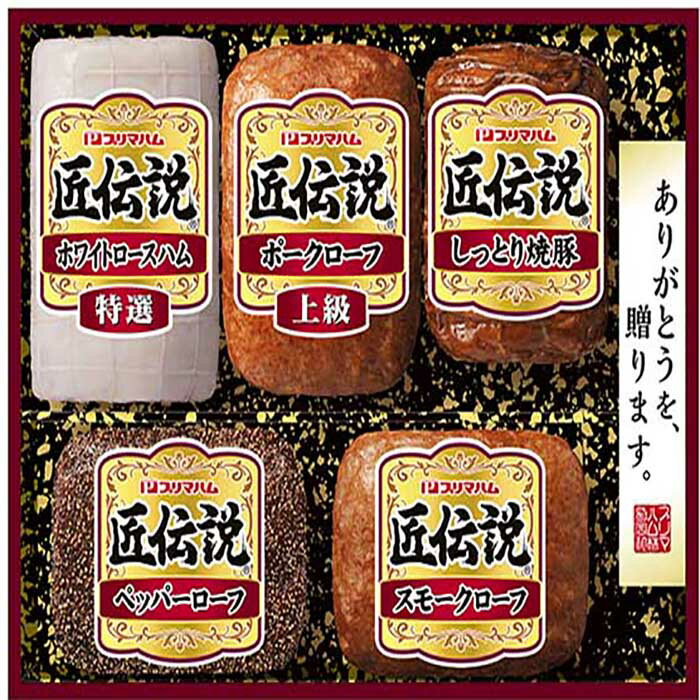 夏ギフト お中元 ギフト プリマハム 匠伝説 TL－528