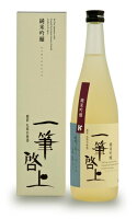 久保田酒造 冨久駒 一筆啓上 純米吟醸 720ml瓶【酒 日本酒】【RCP】【楽ギフ_包装】【楽ギフ_のし】