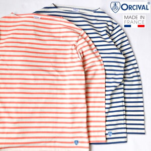 フランス製 送料無料 ORCIVAL【オーシバル(オーチバル)】BOAT NECK L/S ボートネック ボーダー バスク シャツ メンズ(男性用)【smtb-m】