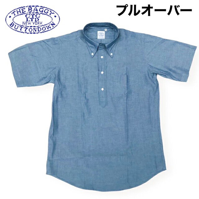Short Sleeve Chambray Popover Button Down Shirt 20220407023132: Blue