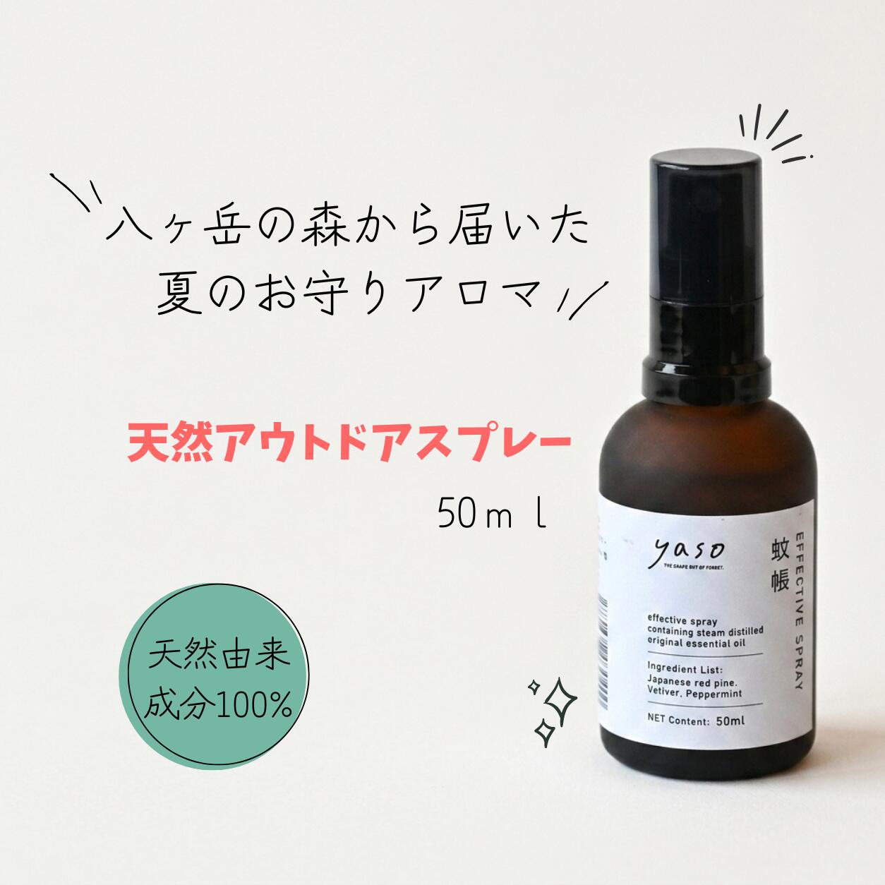 アロマミスト 夏ギフト 虫よけスプレー 虫除け 天然 携帯 花粉 バリア ミスト 花粉対策…