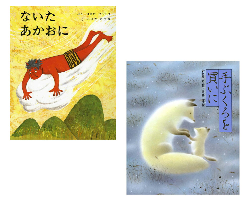 『絵本ギフトセット5才用2,640円セット』