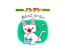 赤ちゃん版ノンタン 8 『はみがき はーみー』【絵本】