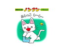 偕成社 赤ちゃん版ノンタンシリーズ 絵本 赤ちゃん版ノンタン 8 『はみがき　はーみー』【絵本】